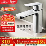 九牧（JOMOO）卫浴龙头台盆硅黄铜冷热双控单把方形手柄面盆龙头32349-590/1B-Z