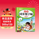 斗半匠 英语字帖一二年级 一年级二年级英语字帖衡水体 小学英语硬笔书法字帖描红练习练字本每日一练