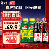 海天 礼盒系列 生抽酱油1.54*2+蚝油1kg*2 【0添加 特级酱油】