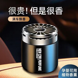 吉祥先森车载香薰汽车香水固体香膏车内用饰品香氛杯新车除异味臭男女淡香 升级版【古龙香】