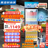 美凌时尚家【已补贴20%】大容量饮料柜商用冰柜直冷藏展示柜酒水纯风冷无霜保鲜柜超市玻璃门冰箱立式啤酒柜 大单门上机450升【风直冷减霜丨加厚铜管】 【升级加厚纯铜管制冷丨东贝压缩机丨一级节能省电】