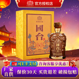 国台龙酒53度酱香型白酒真实年份500ml单瓶宴请陈年收藏老酒 53度 500mL 1瓶