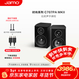 尊宝（JAMO）C707PA MKII有源音响无线蓝牙音响HIFI高保真2.0声道书架音箱家庭影院电视电脑桌面音响金属黑
