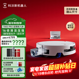科沃斯T80S PRO超薄嵌入款扫地机器人自动清洗自动集尘滚筒洗地机器人热水洗拖布上下水版DEX62