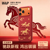 W&P新年款【马年驰跃新程】适用苹果17promax手机壳iPhone17promax保护套液态硅胶磁吸男女款骐骥红wp