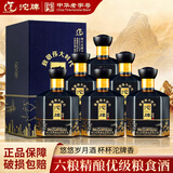 沱牌致敬时代 浓香型白酒 52度 500ml*6瓶 白酒礼盒节日送礼自饮宴请