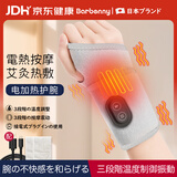Barbenny腱鞘炎护腕电加热按摩手腕热敷妈妈鼠标手孕妇产后关节扭伤康复