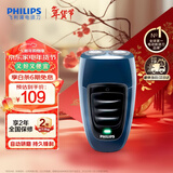 飞利浦（PHILIPS）便携剃须刀电动旋转式刮胡刀电动胡须刀剃胡刀生日礼物送男士/男生实用PQ190年会新年礼品 经典便携丨黑色