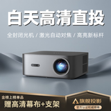 智越家投影仪家用超高清小微型办公室投影机便携式卧室智能电视1080P家庭影院 高亮升级32G内存丨4K超清丨侧投丨AI语音丨5G