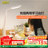 好视力充电台灯学习灯书房宿舍超长续航充插两用 TG035-C