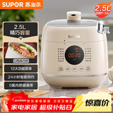 苏泊尔（SUPOR）一人食迷你电压力锅2.5L 开盖火锅家用智能宝宝粥SY-25FC8027电饭煲高压锅1-3人