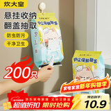 炊大皇保鲜膜罩200只一次性食品级保鲜膜套自封口加厚弹力防尘可微波炉