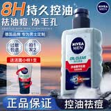 妮维雅男士洗面奶抗痘抗黑头收缩毛孔不紧绷清洁控油保湿洁面膏护肤品 控油抗痘洁面150g