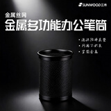 三木金属丝网系列圆形笔筒/学生必备文具收纳筒/多功能笔筒 黑色 1202