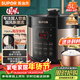 苏泊尔（SUPOR）【厨房好年货】国风系列电压力锅 5L智能预约 70kPa煲汤小米粥双胆 50YC9086电饭煲高压锅4-6人