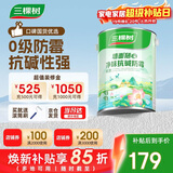 三棵树漆内墙乳胶漆底漆墙面随心净味抗碱防霉底漆油漆涂料白色 5L