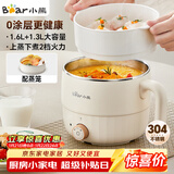 小熊（Bear）不锈钢电煮锅 宿舍小锅 小电锅 学生寝室一体泡面火锅 多功能电热锅 0涂层小型1-2人用F12H2配蒸笼