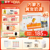 蒙牛一米八八儿童成长奶粉CBP赖氨酸高钙乳铁蛋白3-15岁预售300g*6