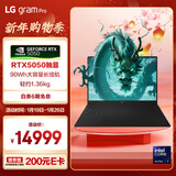 LGgram Pro 16英寸独显性能轻薄本AI笔记本电脑 32G+1TB (二代U7/RTX5050/144Hz 16Z90TR-E.AL88C）