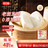 合口味北方老面馒头550g*2袋装 手工馒头共8个 方便速食面点早餐年货节