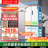 华凌美的出品神机521L十字门冰箱双系统超薄零嵌入风冷无霜一级能效双变频HR-547WUSPZ国家补贴