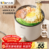 小熊（Bear）电煮锅 小电锅 电热锅 蒸煮一体多功能锅 学生宿舍泡面火锅 DRG-V17D3 1.7L 电煮锅1-2人多用途锅
