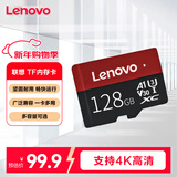 联想（Lenovo）128GB TF（MicroSD）内存卡 U3 V30 A1 手机平板监控行车记录仪专用卡