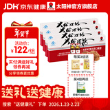 太阳神猴头菇口服液4盒辅助保护受损胃粘膜营养食品调理保健品养护肠胃