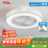 TCL 吸顶餐厅儿童房间超薄吊顶一体吸顶卧室风扇灯水晶装饰吊扇灯具 星月-变频+调光-遥控
