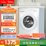 美的（Midea）滚筒洗衣机全自动 带烘干洗烘一体 10公斤家用超薄 双重除菌 MD100V11FPRO 以旧换新 国家补贴