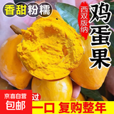 云南小众特产鸡蛋果蛋黄果云南老树狮头黄果新鲜水果放软吃-发财 带箱大果5斤100g起