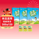 开学53天天练小学四年级上册套装共6册语文数学英语人教PEP版2025秋五三天天练套装赠3个演算本5 3天天练套装
