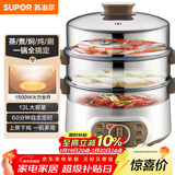 苏泊尔（SUPOR）电蒸锅 电煮锅电火锅火锅锅多功能锅家用蒸包子锅电热锅三层多用途锅13L可定时ZN28YK807 