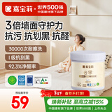 嘉宝莉（CARPOLY）乳胶漆室内墙面漆云界抗刮花全效抗甲醛油漆涂料1kg