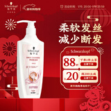 施华蔻（Schwarzkopf）羊绒脂滋养洗发水600ml(洗发水洗头膏 含乳木果油精华)(新老包装)