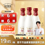 每日鲜语【肖战推荐】4.0g原生蛋白质鲜牛奶1L巴氏杀菌鲜奶定期购
