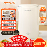 九阳（Joyoung）热水壶烧水壶电水壶1.5L大容量  316L不锈钢内胆 双层隔热  0胶水壶K15FD-W170