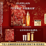 娇兰（Guerlain）冻干球复原蜜精华组复原能量弹抗皱紧致护肤品礼盒生日新年礼物