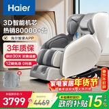 海尔（Haier）按摩椅十大品牌家用全身按摩太空舱肩颈腰背电动按摩沙发老人用送父母生日礼物H3-102H升级