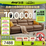 狄普纳帕牛皮艺沙发意式现代客厅十大品牌2.8米沙发Ultra版希望赛尔德