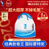 ITO（艾特柔）一次性洗脸巾70节*1卷加厚擦脸洁面巾绵柔巾干湿两用美容洗面巾纸