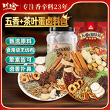川珍五香卤料包150g+茶叶蛋卤料包210g 炖肉料炖牛羊肉香料家用酱牛肉