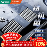 双枪（Suncha）钛抗菌食品级不锈钢筷子 比316L好 抗菌防霉钛金属筷防烫10双圆筷