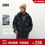森马（Semir）羽绒服男无缝压胶连帽外套防泼水户外轻薄款冬休闲101724113122