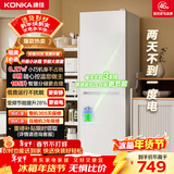 康佳康小白185升两门冰箱新升级变频二级能效节能租房小型家用家电焕新补贴BCD-185PG2S