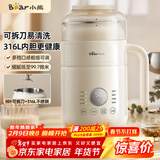小熊（Bear）可拆洗豆浆机迷你0.6L轻巧容量1-3人用破壁机细腻免滤快豆浆一键清洗小型家用多功能料理机P05Z6