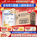 爱他美（Aptamil）澳洲白金版 含DHA段叶黄素婴幼儿牛奶粉保税新西兰原装进口 4段 3罐【咨询享优惠 品牌原箱直供】