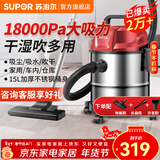 苏泊尔（SUPOR） 桶式吸尘器 家用干湿吹多用商用15L大容量强劲大吸力大功率不锈钢工业吸尘器 不锈钢