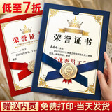 舒星 新式荣誉证书奖状定制结业证书聘书通知书授权书内页定制幼儿园学校企业商务内芯打印A4欧式