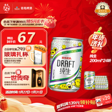 青岛啤酒（TsingTao）纯生啤酒 原麦汁浓度10°P  200ml*24听 整箱批发24瓶 年货送礼